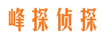 清丰市侦探公司